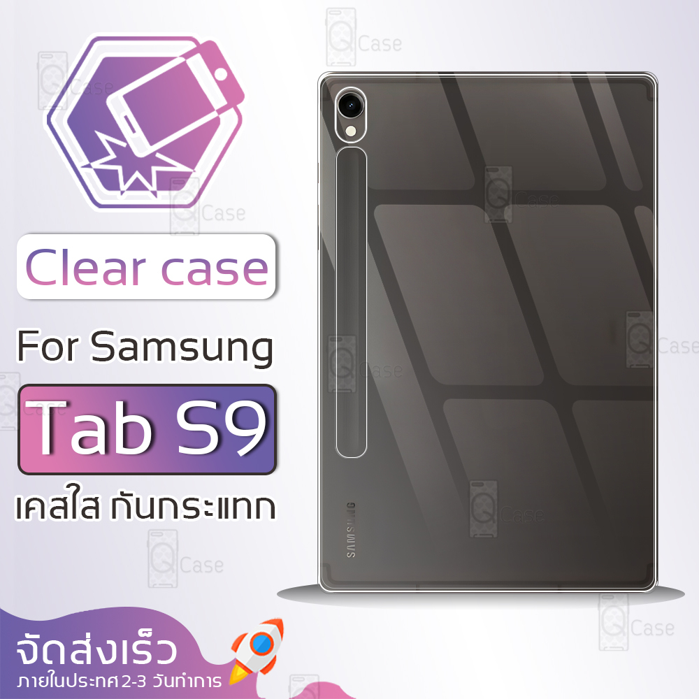 Qcase - เคสใส TPU ผิวนิ่ม สำหรับ Samsung Galaxy Tab S9 - Soft TPU Clear Case for Samsung Galaxy Tab S9