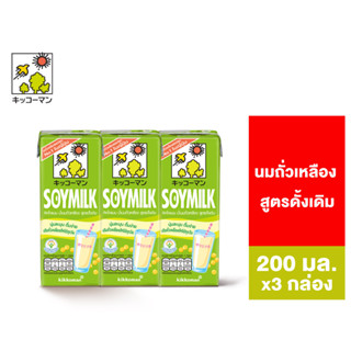 Kikkoman soymilk original คิคโคแมน ซอยมิลค์ นมถั่วเหลืองสูตรดั้งเดิม 200 มล.