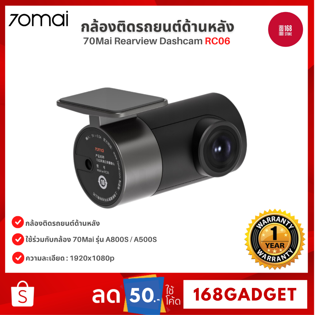 70Mai Rearview Dashcam RC06 กล้องติดรถยนต์ด้านหลัง ใช้ร่วมกับกล้อง 70Mai รุ่น A800