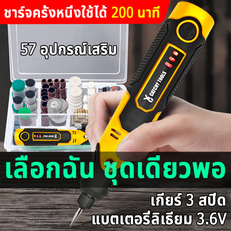【ของแท้100%】🔥ฟรี อุปกรณ์เสริม58ชิ้น mini ไร้สาย 5ความเร็ว ปรับได DIY เครื่องขัดโลหะ เครื่องขัด เจียรมินิ เครื่องเจียรไฟฟ