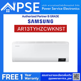 [Authorized Partner] SUMSUNG Air conditioner (S-Inverter, 12,000 BTU/hr) รุ่น AR13TYHZCWKNST