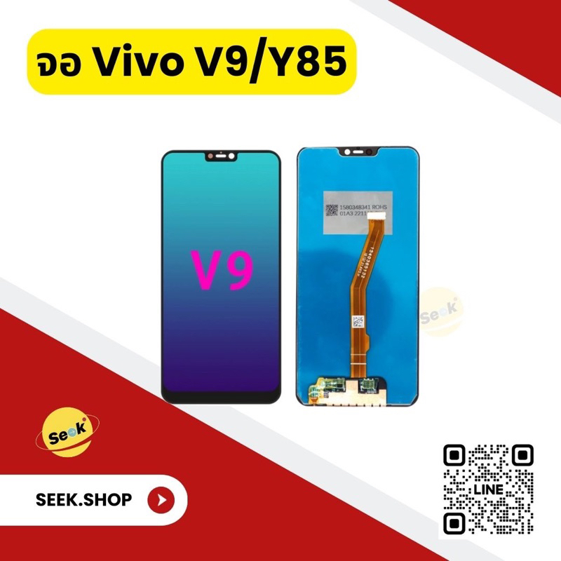 จอ Vivo V9 / Y85 งาน or รับประกัน 30 วัน พร้อมส่ง!!!