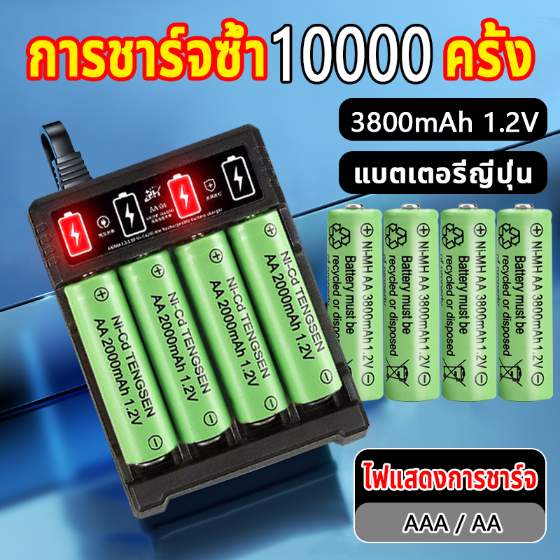ถ่านชาร์จ แบตลิเธียมฟอส แบตลิเธียม1.2v ถ่านไฟโซล่าเซล แบตเตอรี่แบบชาร์จไฟได้ Ni-MH AAA / AA 3800mAh 1.2vประจุเต็ม ของแท้