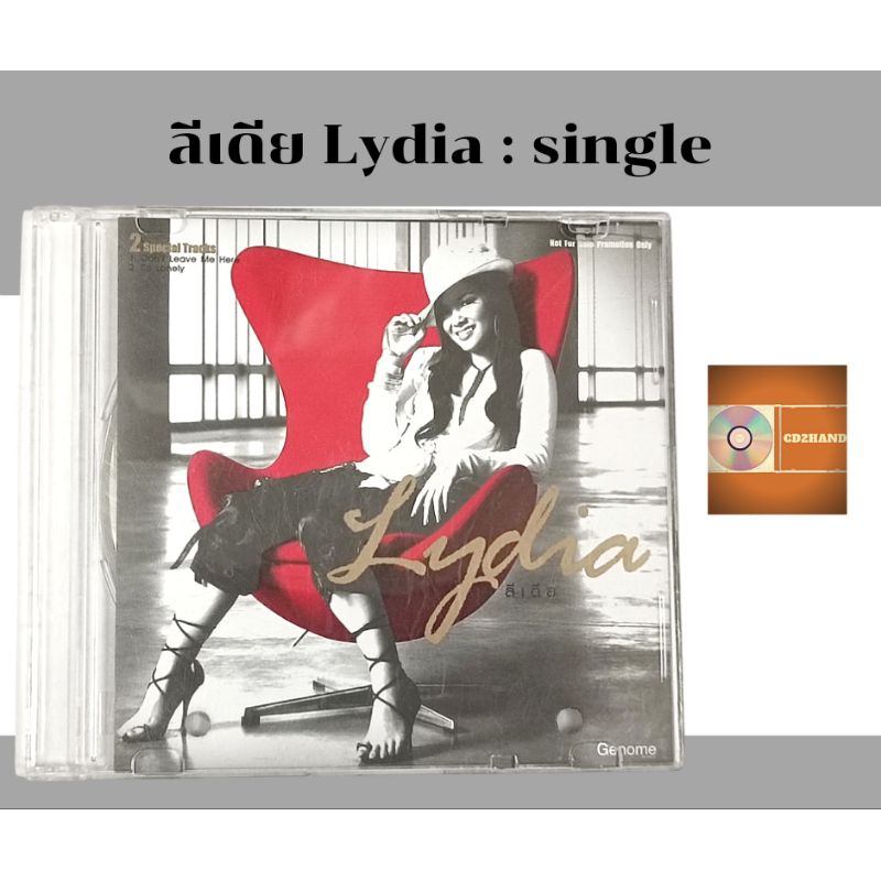 ซีดีเพลง cd single,แผ่นตัด ลีเดีย Lydia อัลบั้มแรก ค่าย RsPromotion