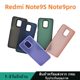 019 เคสหลังด้านกล้องเงา เรดมี่   เสี่ยวหมี่ Redmi Note9S Note9pro กันกระแทก ขอบสีหลังขุ่น สินค้าพร้อมส่งจาก กทม