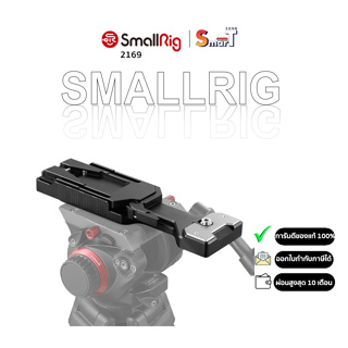 Smallrig 2169 VCT-14 Quick Release Tripod Plate ประกันศูนย์ไทย 1 ปี