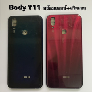 บอดี้ชุด เครสกลาง+พร้อมเลนส์+สวิทนอก สำหรับ Vivo Y11