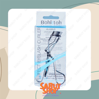 (1ชิ้น) Bohktoh Perfect Eyelash Curler บอกต่อ เพอร์เฟค อายแลช เคอร์เลอร์