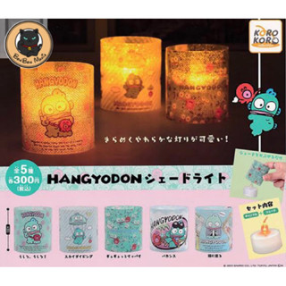 [แบบแยก]💡Gachapon Hangyodon Shade Light vol.3 set