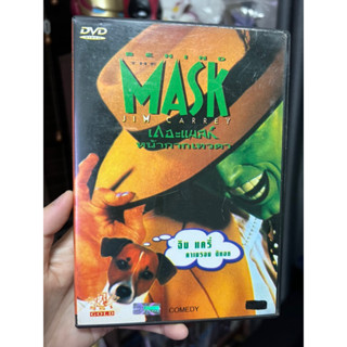 The Mask หน้ากากเทวดา (DVD แผ่นแท้