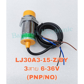 LJ30A3-15-Z/BY เซ็นเซอร์จับโลหะ 6-36VDC PNP/NO. 3wire 15mm. Inductive Proximity Sensor Switch