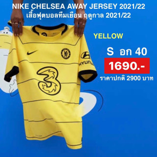 เสื้อยืด Chelsea F.C. 2021/22 Stadium Away Mens Football Shirt ของแท้