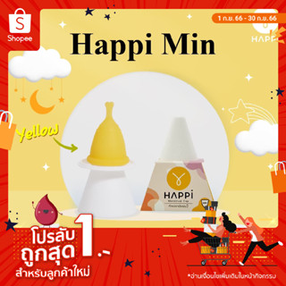 ถ้วยอนามัย Happicup - Min (Yellow)