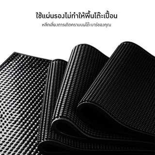 แผ่นยางกันลื่น Bar Mat อุปกรณ์เชคเกอร์ waterproof