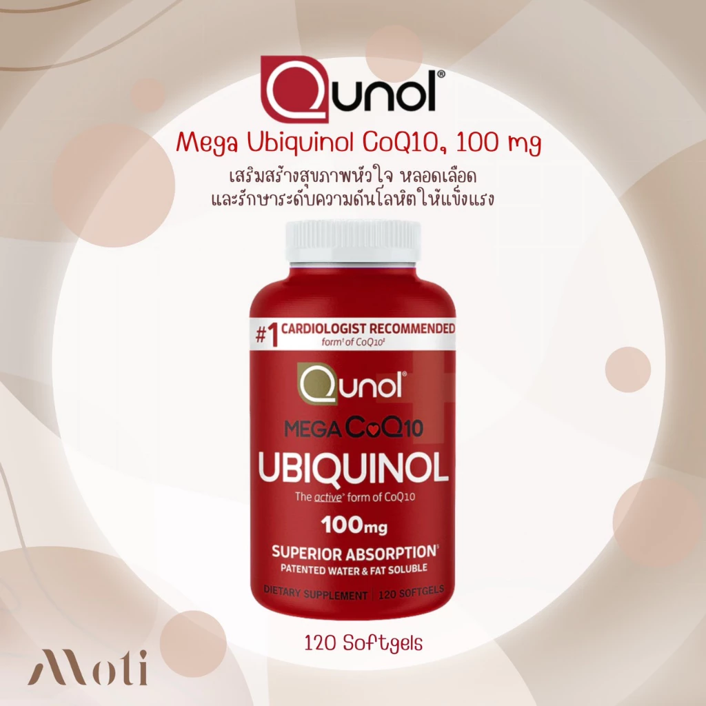QUNOL Mega CoQ10 – Ubiquinol 100 mg, 120 เม็ด บำรุงหัวใจและหลอดเลือด