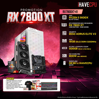 iHAVECPU RX7800XT-41 AMD RYZEN 5 5600X 3.7GHz 6C/12T / B550 / RX 7800 XT 16GB / 16GB DDR4 3200MHz / M.2 500GB / 800W (80+BRONZE)