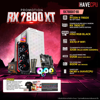 iHAVECPU RX7800XT-65 AMD RYZEN 9 7950X 4.5GHz 16C/32T / X670 / RX 7800 XT 16GB / 32GB DDR5 5200MHz / M.2 512GB / 800W (80+BRONZE) / CS