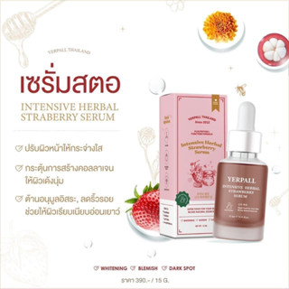 🚗 + ส่งฟรี เซรั่มสตอ ของแท้💯 YERPALL❤️ มีของแถม ลดรอยสิว หน้าใส ผิวเด้งนุ่ม ลดรอยดำ รอยแดง ฝ้า กระ ลดการอักเสบของผิว