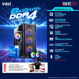 iHAVECPU BSINTD4-51 INTEL I7-13700KF 3.4GHz 16C/24T / Z690 / ไม่มีการ์ดจอ / 16GB DDR4 3200MHz / M.2 500GB / 800W (80+BRONZE) / CS240