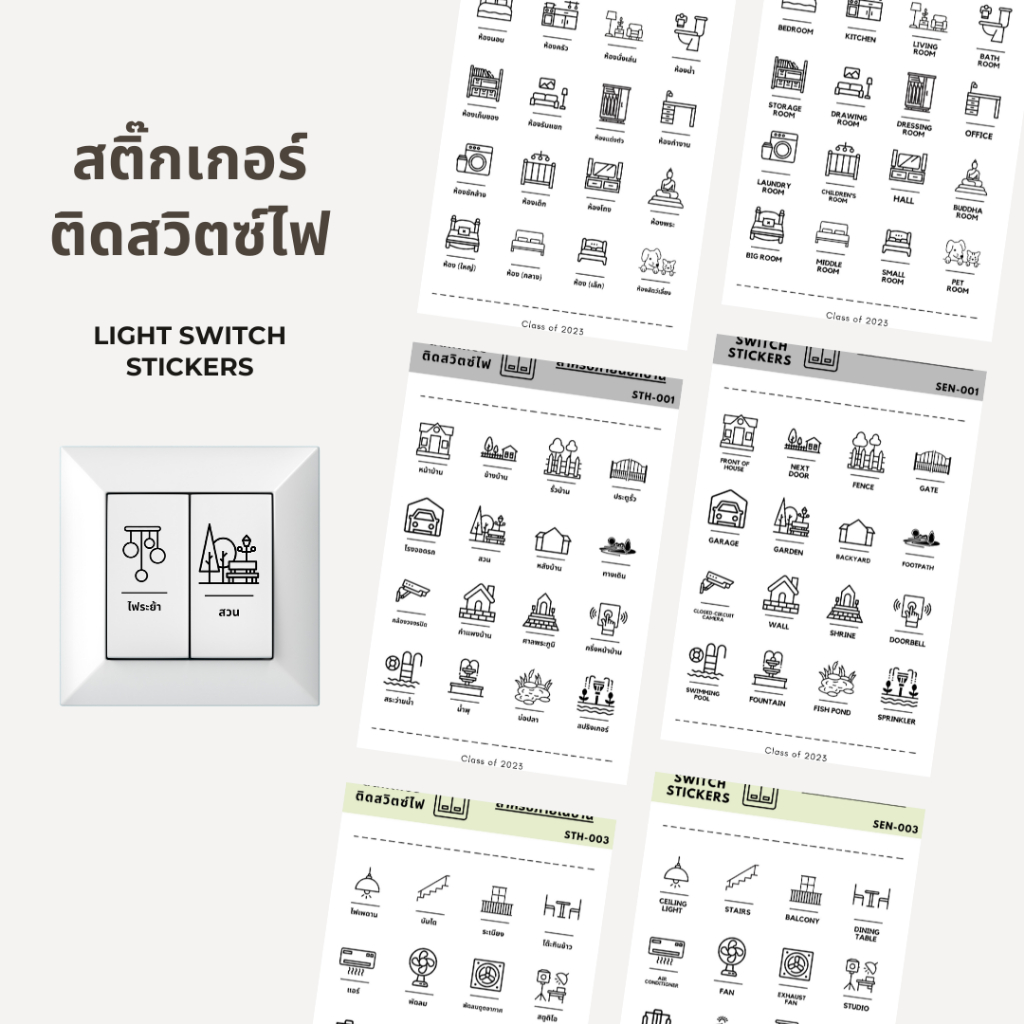สติ๊กเกอร์สวิตซ์ไฟ กาวเหนียว ติดทนนาน กันน้ำ มี 2 ภาษา (ไทย&อังกฤษ) โทนขาวดำ มินิมอล