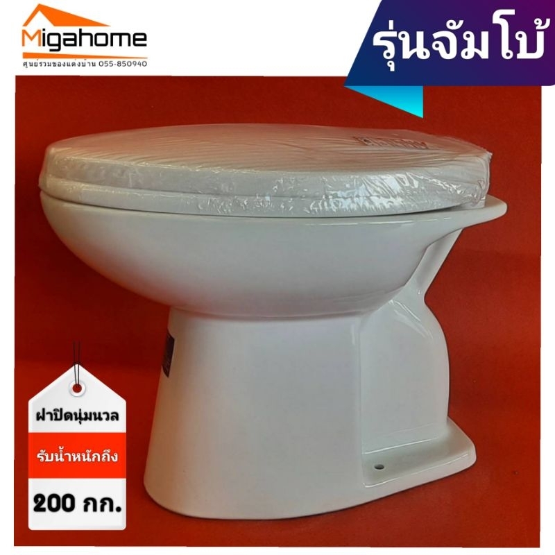 สินค้าพร้อมส่ง❌หน้ายาว❌สุขภัณฑ์ นั่งราดหน้ายาว​ ตัวใหญ่เท่าชักโครก ขนาด (กว้างxยาวxสูง) ซม. : 38 x 51 x  42