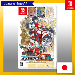 Blaster Master Zero Trilogy Metafight Chronicle - Switch [เล่นภาษาอังกฤษได้] 【ส่งตรงจากญี่ปุ่น】 (ผลิตในญี่ปุ่น)