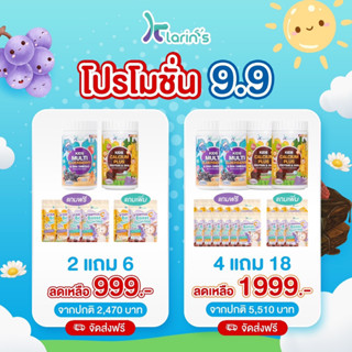 🔥Pro 9.9 [ 2แถม6] Klarins คลารินส์ Kids Multi Vitamin &amp; Kids Calcium Plus 2 กระปุก แถม Vitamin C Boost 6 ซอง