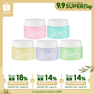 (พร้อมส่ง⚡️ของแท้100%) Banila co. clean it zero cleansing balm original 100ml / Pore clarifying 100ml / 50ml