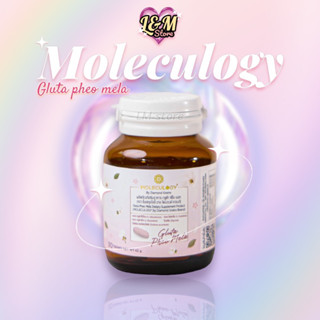 MOLECULOGY gluta pheo mela ผลิตภัณฑ์เสริมอาหาร กลูต้า พีโอ เมลา  4 กระปุก (30 เม็ด/กระปุก)