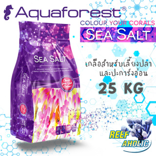 Aquaforest Sea Salt 25 Kg.  เกลือทะเลสังเคราะห์ สูตรเลี้ยงปลาและปะการังอ่อน เห็ดได้ พริ้วๆทั้งหลาย ตัวนี้สบาย!!