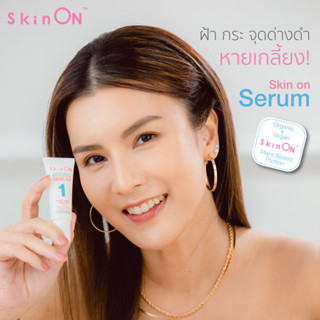 SKIN ON MELA-PLUS SERUM เซรั่มลดเลือดริ้วรอยด่างดำ รอยหมองคล้ำ และริ้วรอยต่างๆ ลดกระฝ้า