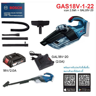 BOSCH เครื่องดูดฝุ่นไร้สาย รุ่น GAS18V-1-22 GAS18V-1-32 GAS18V-1-42 มาพร้อมแบตและแท่นชาร์ต รับประกัน