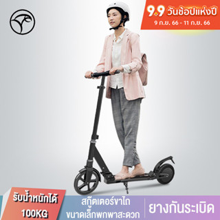 ADIMAN สกูตเตอร์ไฟฟ้า สกู๊ตเตอร์ Electric Scooter สกูตเตอร์อัจฉริยะ พับเก็บได้ รับน้ำหนักได้ถึง100กก มอเตอร์150W