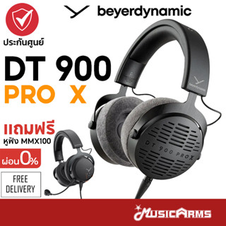 [ใส่โค้ดลด1000บ.ของแท้ พร้อมส่ง] Beyerdynamic DT900 PRO X หูฟัง DT 900 PRO X +ประกันศูนย์ 1ปี Music Arms