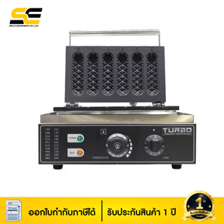 TURBO เครื่องทำวาฟเฟิลไส้กรอก ฮอทด็อก รุ่น WF-219 มี 6 ช่อง เคลือบเทปล่อน ร้อนเร็ว ทนทาน