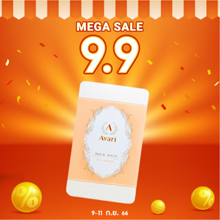 🔥9.9🔥 Avari Milk Soap 30g. อาวารี่ มิลค์ สบู่ล้างเครื่องสำอาง Cleansing Soap สบู่น้ำนม สบู่ก้อน