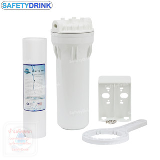 SafetyDrink กระบอกกรองน้ำ Housing 10 นิ้ว 2 หุน Aquatek Silver ครบชุด (สีขาว)