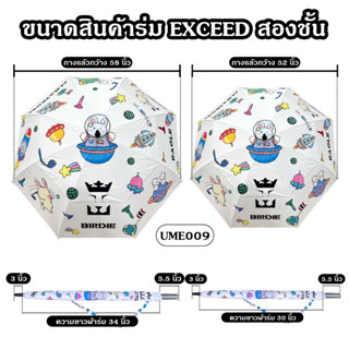 [11GOLF] ร่มกอล์ฟ ร่มกอล์ฟสองชั้น EXCEED ลาย Rabbit Galaxy มีสองขนาดให้เลือก