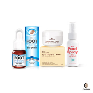 [เซตดูแลเท้า] CM Foot Serum เซรั่มดูแลเล็บขบ และ CM Foot Spray สเปรย์ระงับกลิ่นเท้า และ CM Foot Care ครีมทาส้นเท้าแตก