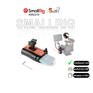 SmallRig HSN2270 NATO KAndle For SmallRig T5 SSD   ประกันศูนย์ไทย 1 ปี