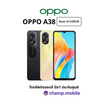 OPPO A38 (4/128GB) มือถือ ออปโป้ ดีไซน์สวย ความจุเยอะ เครื่องแท้ประกันศูนย์ไทย 1ปี