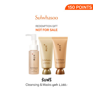 (For membership reward only) Cleansing &amp; Masks (150 Points) - Not For Sale