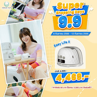 Attitude Mom Easy Life ll เครื่องปั๊มนมไร้สาย 4 โหมดอัจฉริยะ ( 1 ข้าง )