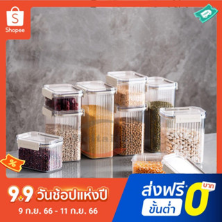 🔥Meitaitai🔥[พร้อมส่ง]โถปิดผนึก ขวดโหลสูญญากาศ ขวดโหลพลาสติก โหลถนอมอาหาร