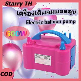 COD  เครื่องเป่าลูกโป่ง เครื่องเป่าลูกโป่งไฟฟ้า ที่สูบลูกโป่งไฟฟ้า เครื่องเป่าลูกโป่งลอย ที่สูบลูกโป่ง ที่สูบลมไฟฟ้า