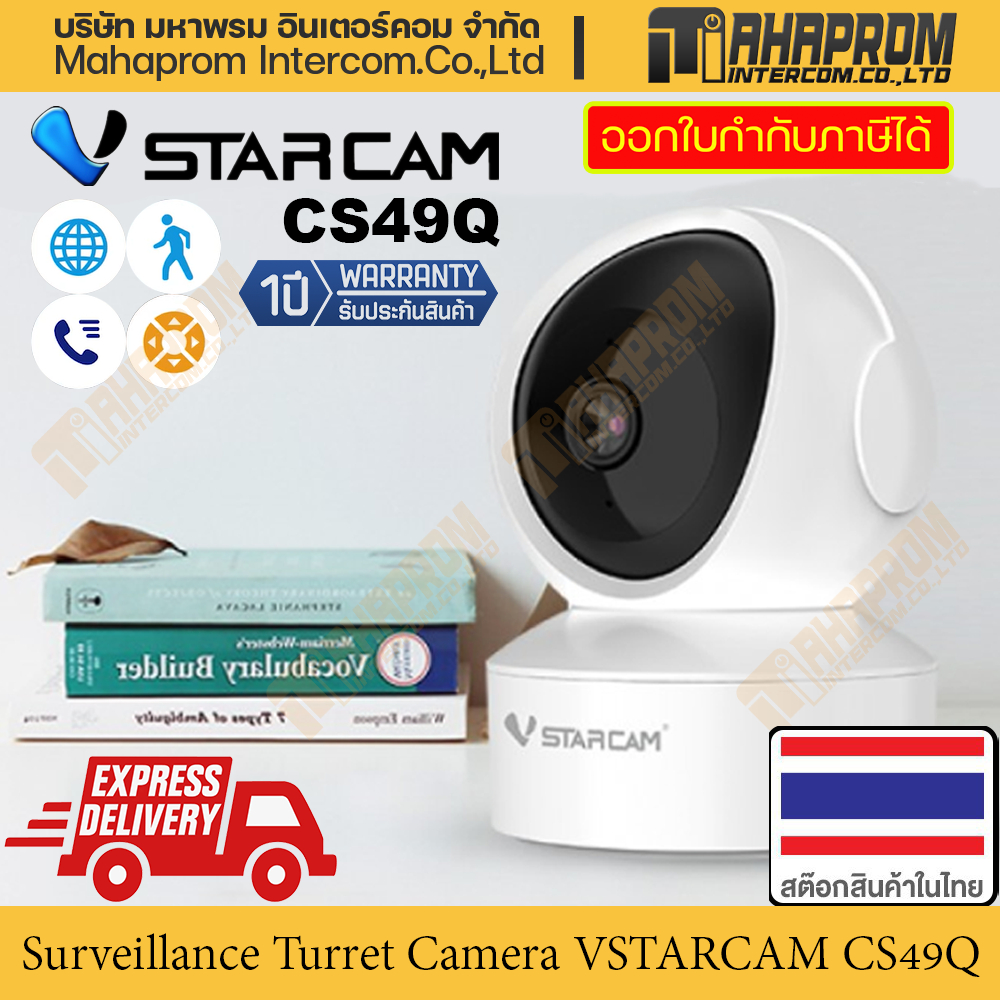 กล้องวงจรปิด Vstarcam รุ่น CS49Q ความละเอียด 4MP รองรับสัญญาน 2.4G, 5G กล้อง IP Mini Wireless Wifi S