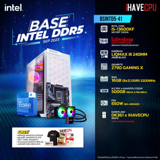 iHAVECPU BSINTD5-41 INTEL I5-13600KF 3.5GHz 14C/20T / Z790 / ไม่มีการ์ดจอ / 16GB DDR5 5200MHz / M.2 500GB / 650W (80+BRONZE) / CS240