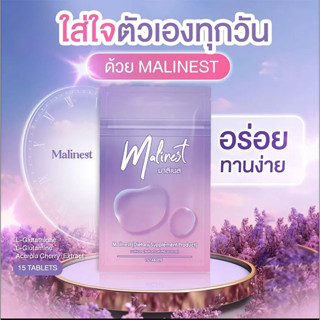 มาลิเนส กลูซีต้า Malinest Glu C ta (แบบเคี้ยว)กลูต้าเม็ดเคี้ยว ผิวกระจ่างใส แบบเร่งด่วน 15เม็ด