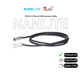 Nanlite CB-FZ-2.5 Forza 2.5M Connector Cable -ประกันศูนย์ไทย 1 ปี