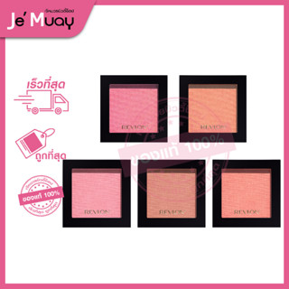 Revlon Powder Blush เรฟลอน พาวเดอร์ บลัช ปัดแก้ม บลัชออน เนื้อฝุ่น เม็ดสีแน่น สีละมุน เครื่องสำอาง แก้มสวยสีสดชัด [7.5g]